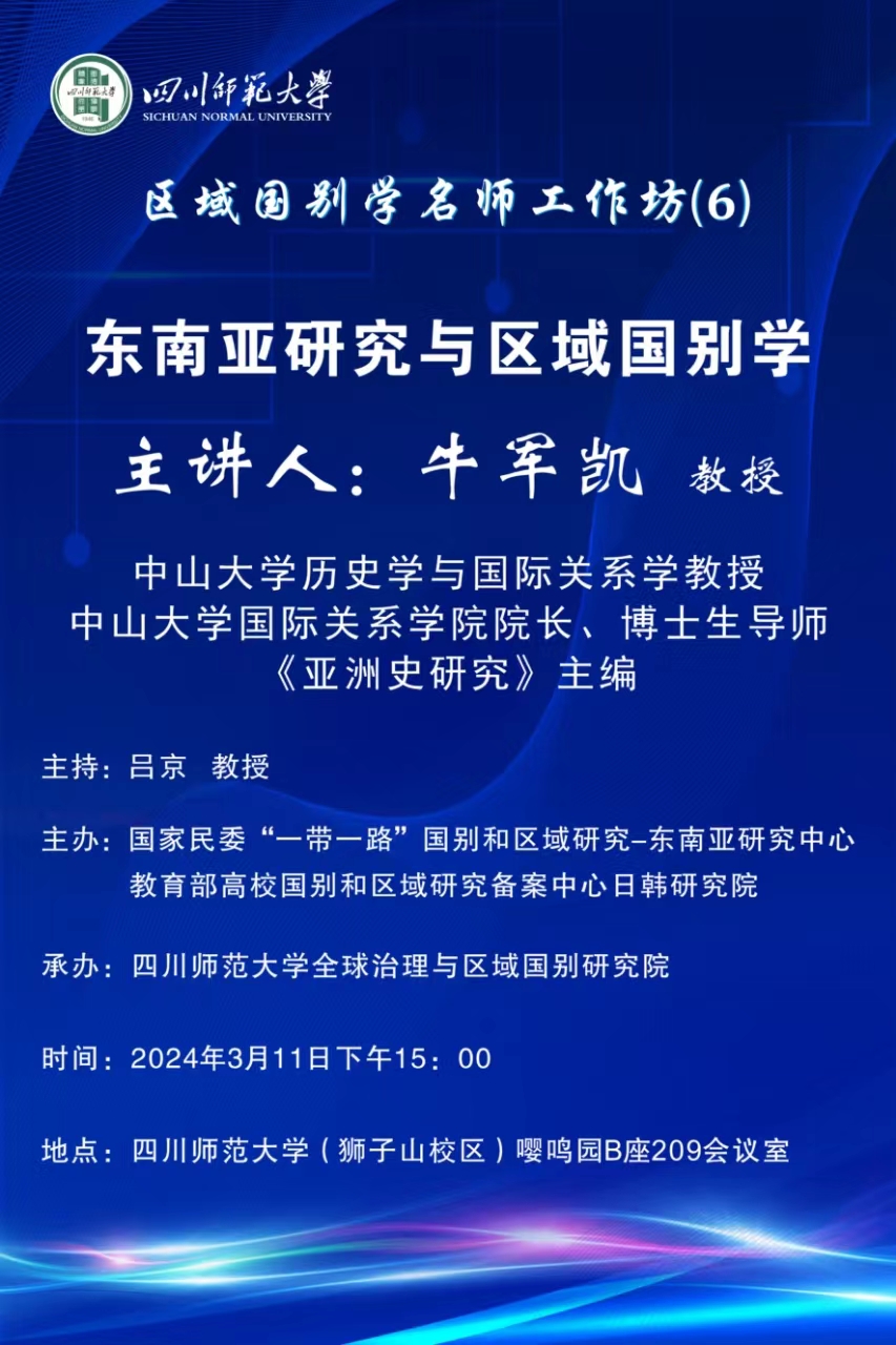 牛军凯.jpg 牛军凯.jpg